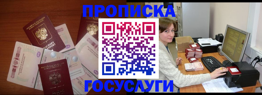 миграционный учет в Кингисеппе
