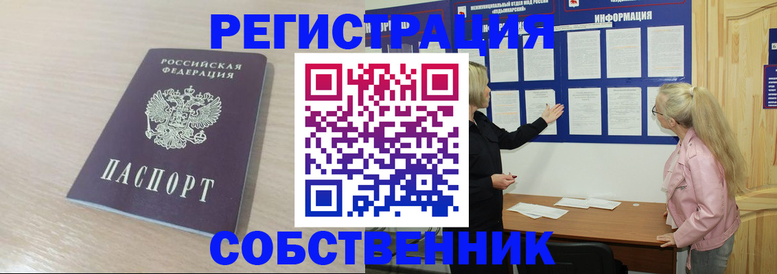 прописка штамп в Кингисеппе
